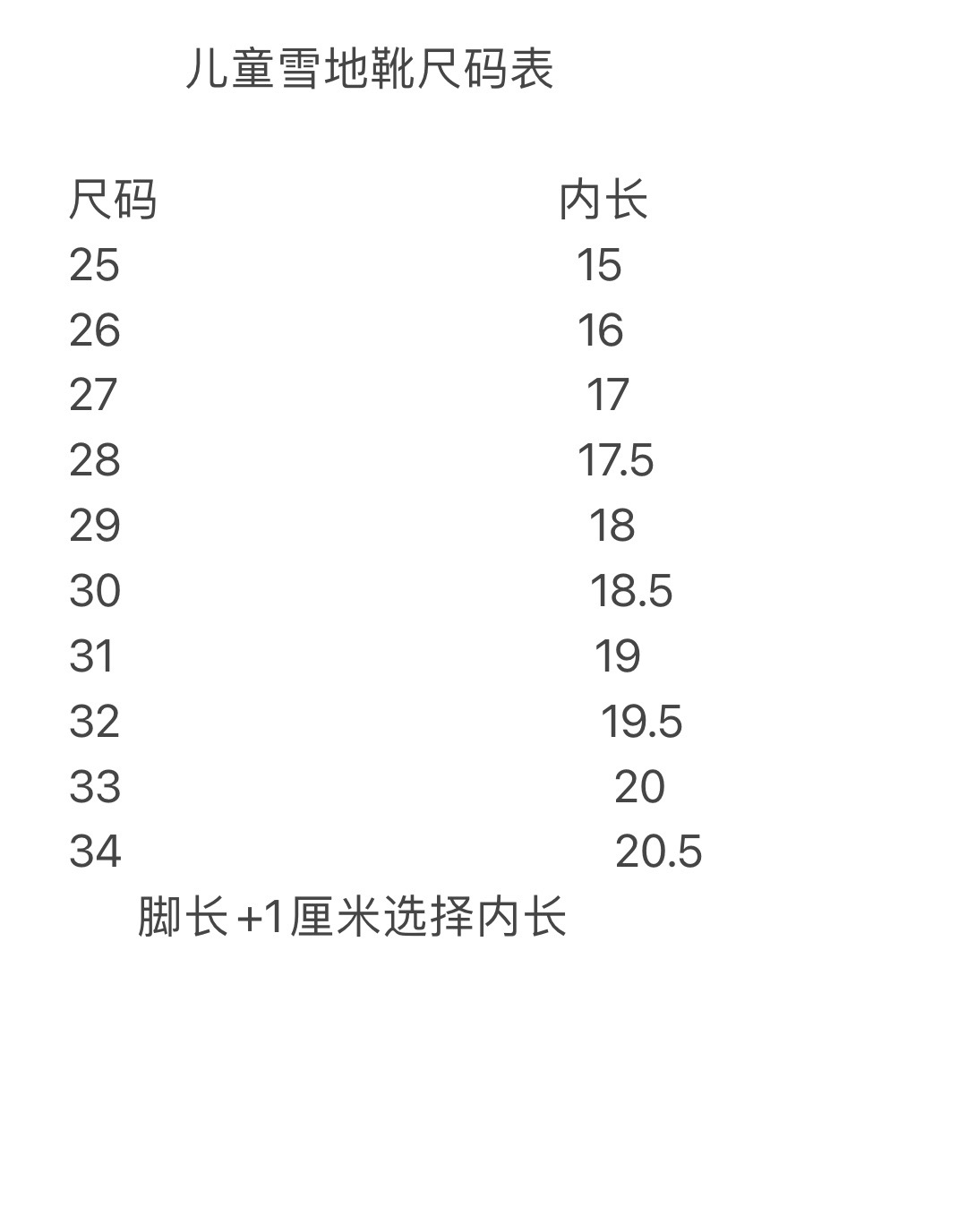 格力特儿童雪地靴25-34-60669870